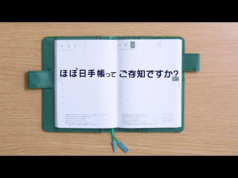 世界中で85万人が使う ほぼ日手帳 年版は99種類 月間ノート手帳 Day Free も新登場 株式会社 ほぼ日 Btobプラットフォーム 業界チャネル