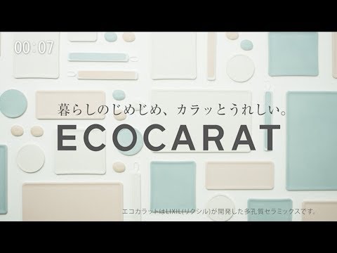 珪藻土の約5倍の吸 放湿量 lixilが開発した多孔質セラミックス エコカラット を使用した世界初のキッチン 洗面雑貨を新発売 企業リリース 日刊工業新聞 電子版
