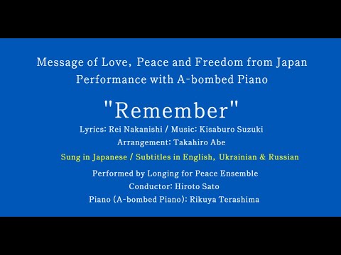 被爆ピアノの音にのせて届けたい 唯一の戦争被爆国の日本だからこそ 今 伝えたい歌 があります 時事ドットコム