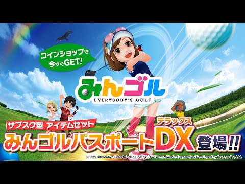 国民的ゴルフゲーム みんゴル 新コース グランドロックバレー 登場 年末年始各種イベント キャンペーン開催 毎日無料 最大400連のウェアガチャなど内容盛り沢山 時事ドットコム