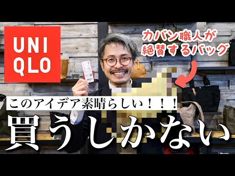 香川のカバンメーカーがYouTube liveでバッグをカスタムするライブ