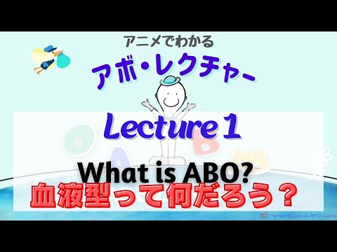 名著『血液型エッセンス』の改訂版と、日本人にＡ型が多い理由を解明 ...