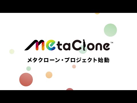 凸版印刷 メタバース上に自分のデジタル分身を生成するサービス メタクローン Tm アバター を開発 企業リリース 日刊工業新聞 電子版