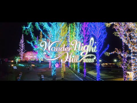 観るだけではない！子どもも楽しめるイルミネーションイベント ～Wonder Night Hill 2023～ 開催中【ハーベストの丘】