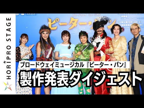 動画・写真】7月25日開幕！青山メインランドファンタジースペシャル