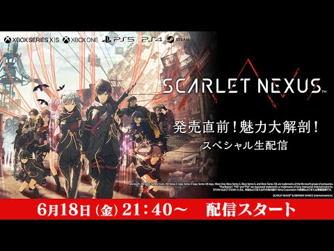 家庭用ゲーム Scarlet Nexus 本日発売 7月公開tvアニメとの連動企画 暗号クエスト も実施 株式会社 バンダイナムコエンターテインメント Btobプラットフォーム 業界チャネル