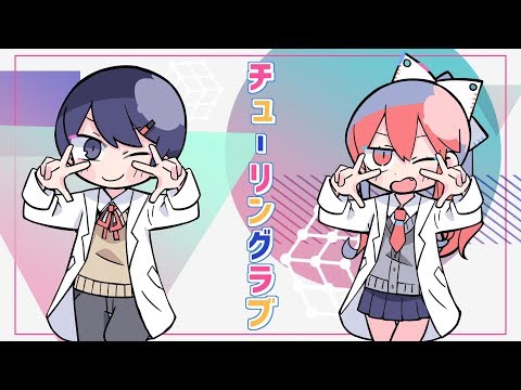 ナナヲアカリの新曲 チューリングラブ Feat Sou ミュージックビデオがyoutubeにて再生回数1 000万回を突破し 動画投稿サイトにこれまでupした作品の累計再生回数が1億回を記録 Wmr Tokyo 音楽情報サイト