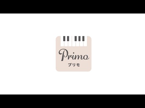 音楽教育 × ICT「Primo（プリモ）」リリース記念無料キャンペーンを実施