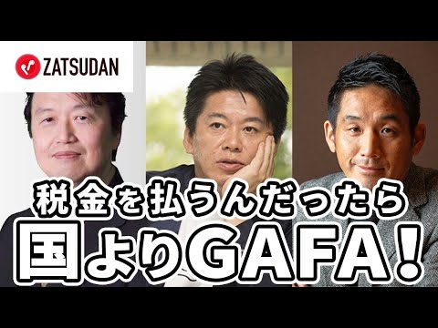 Interfm ビジプロ Zatsudan 堀江 貴文氏 三戸 政和氏 岡田 斗司夫氏 けんすう氏 のスペシャ対談イベントを開催しました シブヤ経済新聞