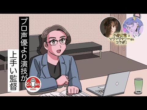 アニメコントチャンネル「マリマリマリー」と『どっぷりサーモス