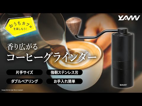 クラウドファンディング開始 Yami コーヒー グラインダー 21段階で好みの味を作り出せる自分専用のコンパクト コーヒーミル 時事ドットコム