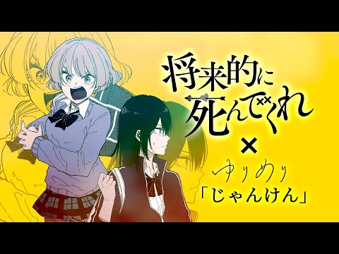 Tiktokフォロワー15万人突破の姉妹デュオ ゆりめり 新曲 じゃんけん ミュージックドラマ公開 出演は Seventeen モデル 岡本莉音と注目イケメン俳優 曽田陵介 時事ドットコム