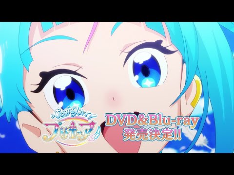 ひろがるスカイ！プリキュア』Blu-ray＆DVD発売決定！！店舗別特典情報