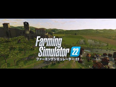 耕せ 最後の1ヘクタールまで Farming Simulator 22 ファーミングシミュレーター 22 初のゲームプレイトレーラー を公開 シーズンパスの予約を開始 時事ドットコム