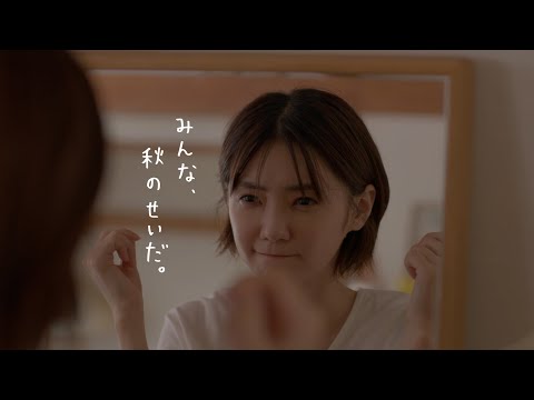 倉科カナさんが演じる きのこがある幸せな日常。ホクトの新TVCM