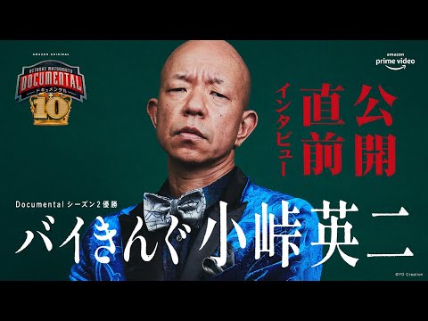Hitoshi Matsumoto Presents ドキュメンタル シーズン10 6人の歴代王者が集結する 初の チャンピオン大会 が開催決定 時事ドットコム