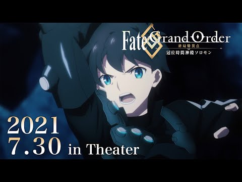 Tvアニメ Fate Grand Order 絶対魔獣戦線バビロニア 総集編放送決定 時事ドットコム