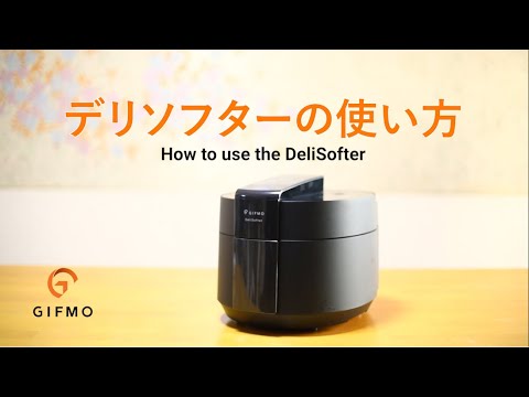 やわらか食調理器＆炊飯器＆電気圧力鍋。1台3役の『DeliSofter（DS-1D