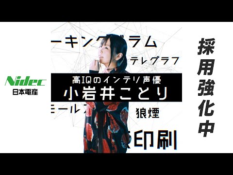 Ske48 佐藤 佳穂 Youtuber Ramu 声優 小岩井 ことりが1秒間に約8 1文字のハイレベルな理系文脈早口言葉を披露 ワンメディア 株式会社 Btobプラットフォーム 業界チャネル