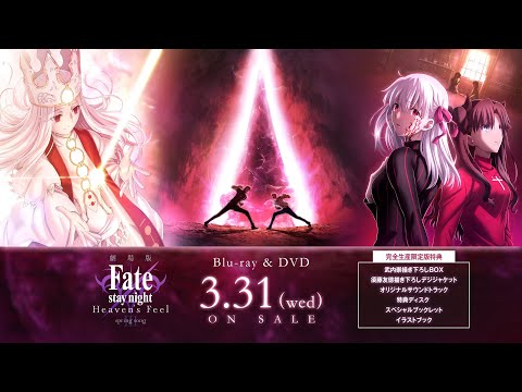 劇場版 Fate Stay Night Heaven S Feel Iii Spring Song 須藤友徳描き下ろしデジジャケットイラスト解禁 株式会社 アニプレックス Btobプラットフォーム 業界チャネル