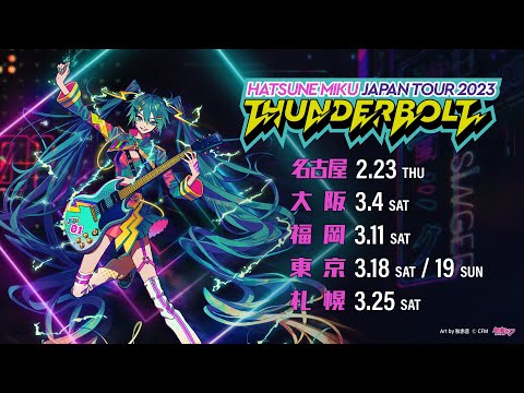 初音ミクJPツアー THUNDERBOLT サンダーボルト 初音ミク 缶バッジ