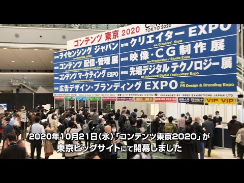 ただ今 東京ビッグサイトにて開催中 10月23日 金 17 00まで Traicy トライシー