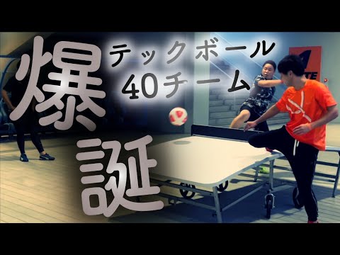 国内に Teqball Team が４０チーム誕生 時事ドットコム