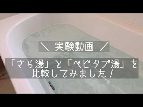 重炭酸入浴剤「ベビタブ」がAll Aboutで活動する各専門家（ガイド