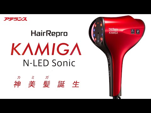 アデランスとシャープの共同開発ドライヤー＞『N-LED Sonic KAMIGA』に