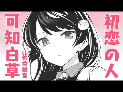 幼なじみが絶対に負けないラブコメ 原作小説6巻 コミックス2巻が同時発売 コミックスのコマを使用した黒羽 白草のpvも公開 投稿日時 21 02 22 15 18 Pr Times みんかぶ 旧みんなの株式