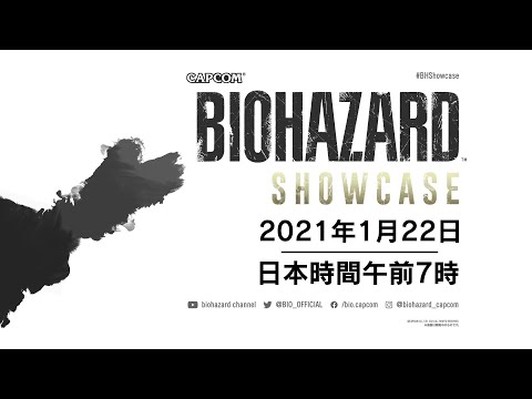 スペシャルプログラム バイオハザード ショーケース を21年1月22日 金 放送 時事ドットコム