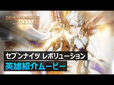 ネットマーブルの超大型最新スマホrpg セブンナイツ レボリューション 第2弾ティザームービーを公開 時事ドットコム