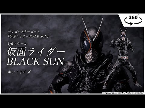 仮面ライダーBLACK SUN』より、「BLACK SUN」「SHADOWMOON」がホット