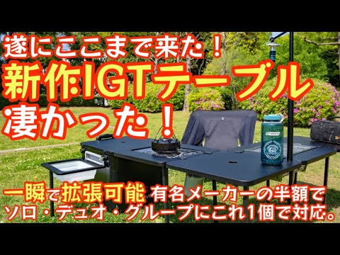 アウトドア】クラファン支援額1000万円を超えた『軽量ポータブルEXG