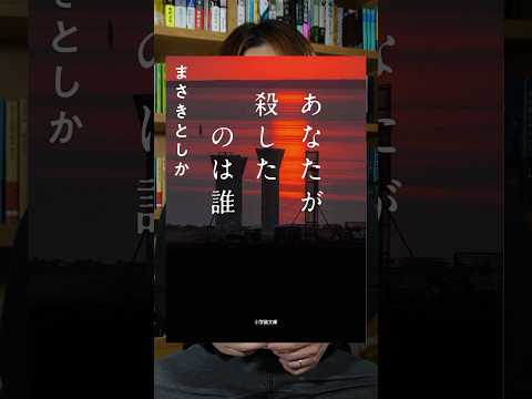 抗えぬ生と死を圧倒的なスケールで描く、『あなたが殺したのは誰