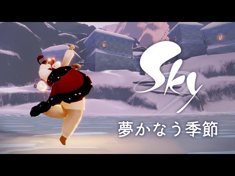 Sky 星を紡ぐ子どもたち 心温まる大型シーズンイベント 夢かなう季節 開催のお知らせ 時事ドットコム