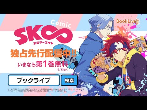 ベスト スケボー アニメ 384164-スケボー アニメ デッキ ...