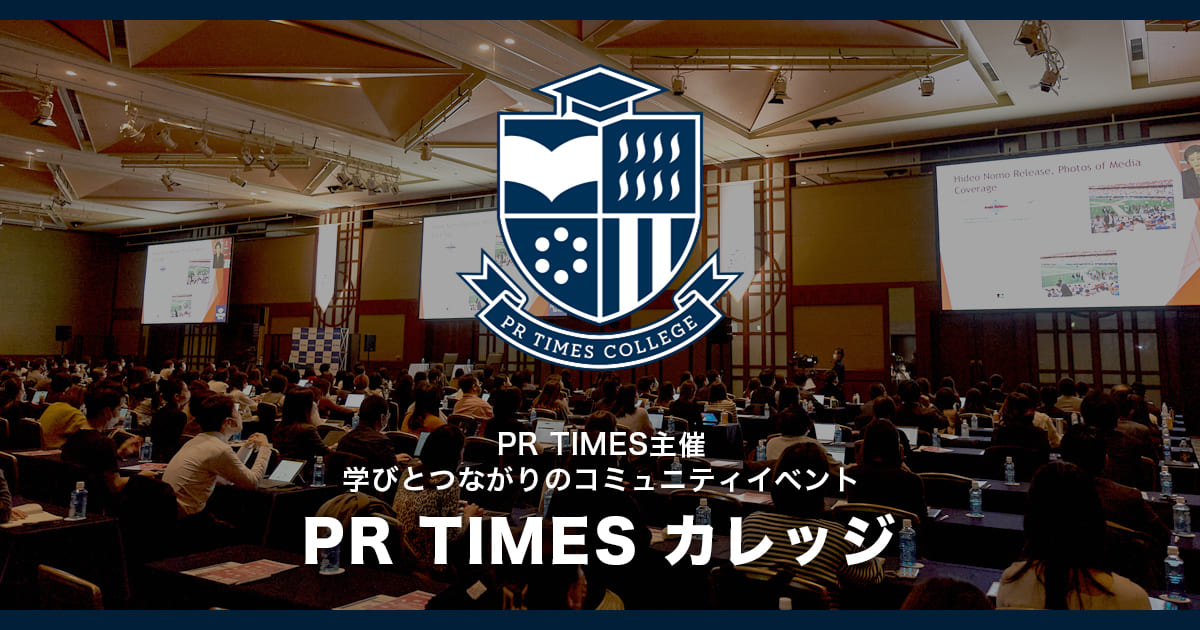 Pr Times 掲示板 – Prタイムズ 掲載料金 | プレスリリース一覧｜プレスリリース・ニュースリリース配信のPR TIMES – OQBJ