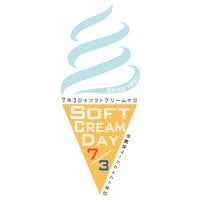 日本ソフトクリーム協議会のプレスリリース｜PR TIMES