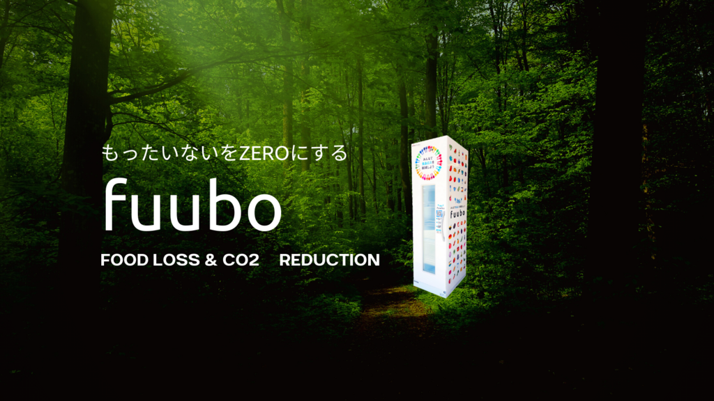 金沢市民芸術村にフードロス削減サステナ無人機『ZERO BOX』設置