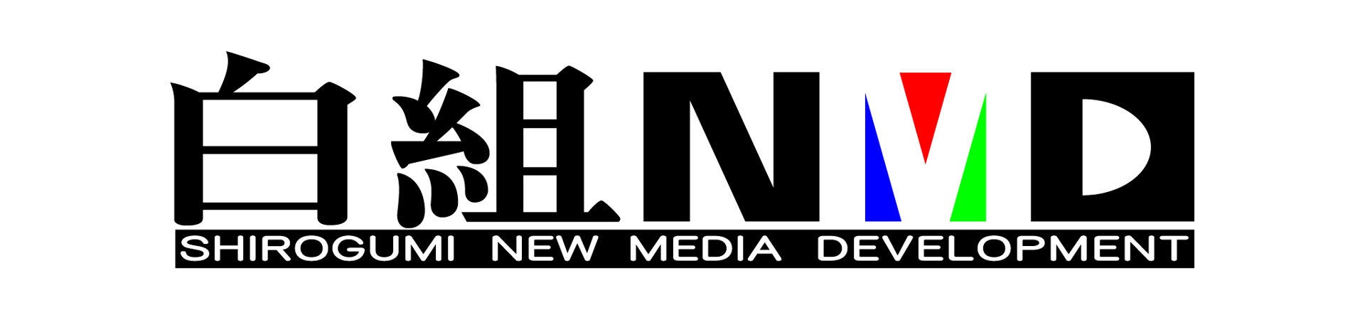 株式会社白組 新規コンテンツ事業部のプレスリリース｜PR TIMES