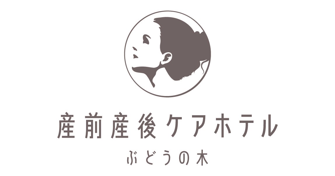 家族の新たな物語を紡ぐ-『ぶどうの木 京都院』2周年記念、特別企画で豊かな産前産後体験を | 株式会社Sky Recruiting  Solutionsのプレスリリース