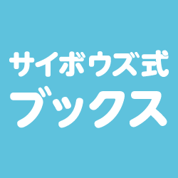 パンと日用品の店「わざわざ」、『山の上のパン屋に人が集まる