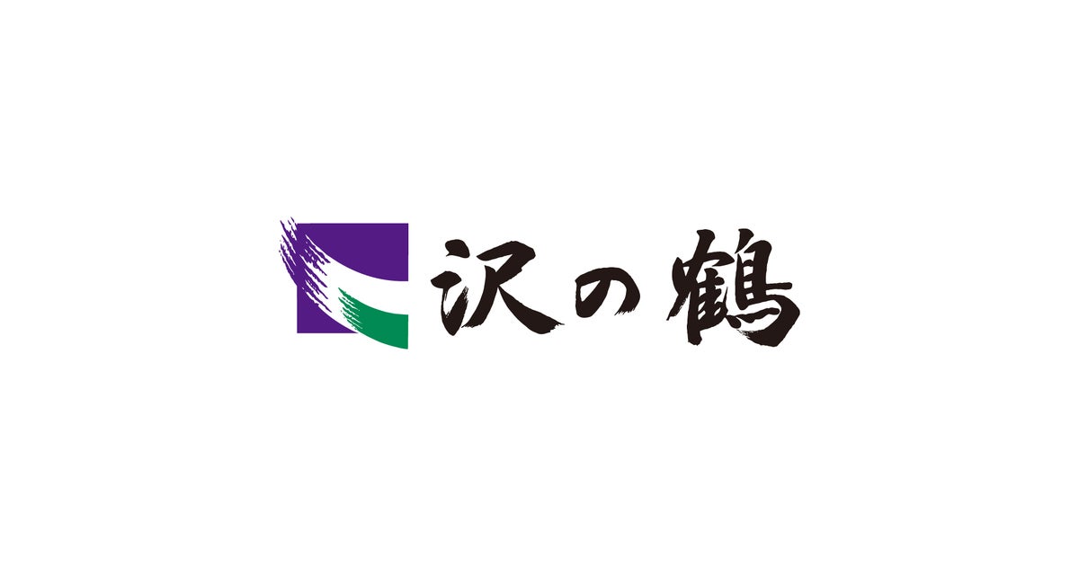 沢の鶴株式会社のプレスリリース|PR TIMES 沢の鶴株式会社のプレスリリース|PR TIMES