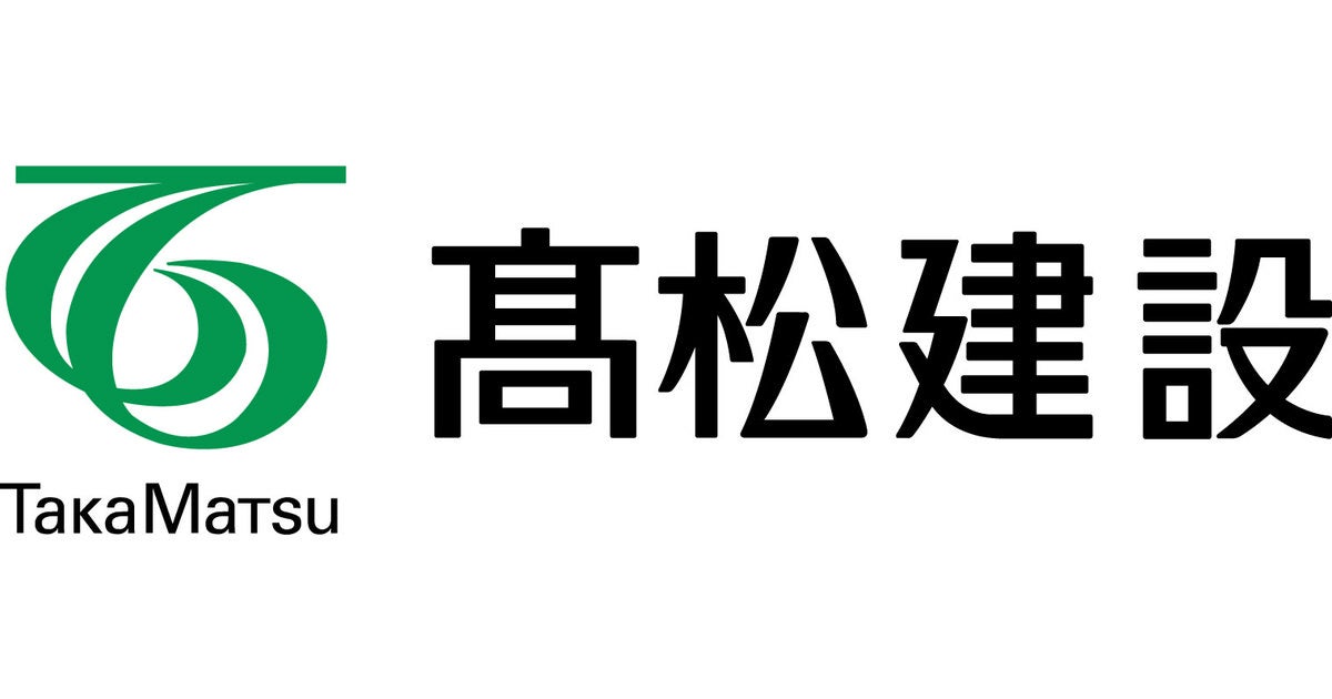 髙松建設のプレスリリース Pr Times