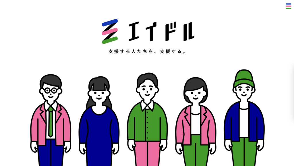 チャンネル総登録約70万人！50円からNPO42団体に寄付ができる
