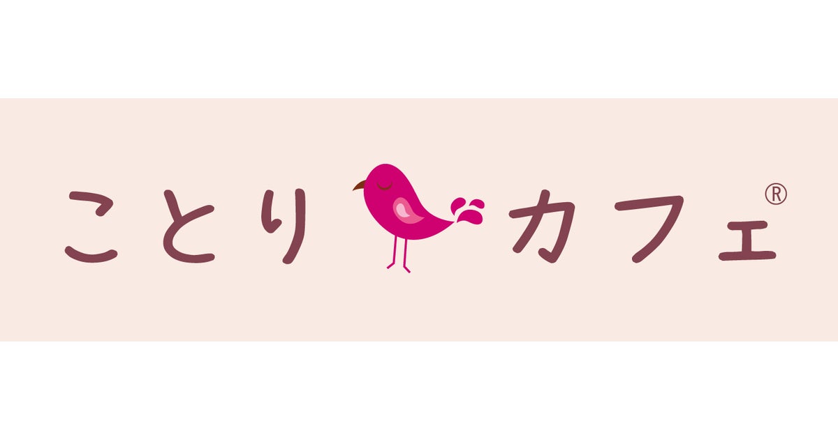 カナヘイの小動物×ことりカフェ」第2弾開催！ | 株式会社ことりカフェ