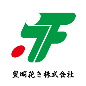 豊明花き株式会社のプレスリリース Pr Times