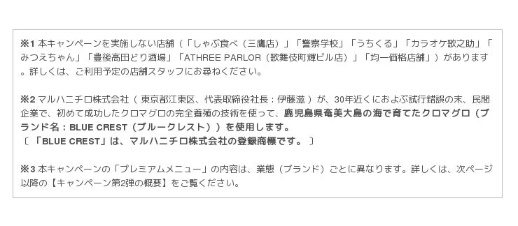 お客様大感謝祭 第2弾】早いほどお得！生ビール割引キャンペーンと 