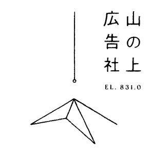 「いぬなぞ御岳山」5月3日開始！犬耳で参加可能な謎解きゲームが登場！